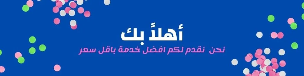 دبي كلين ترحب بكم 1