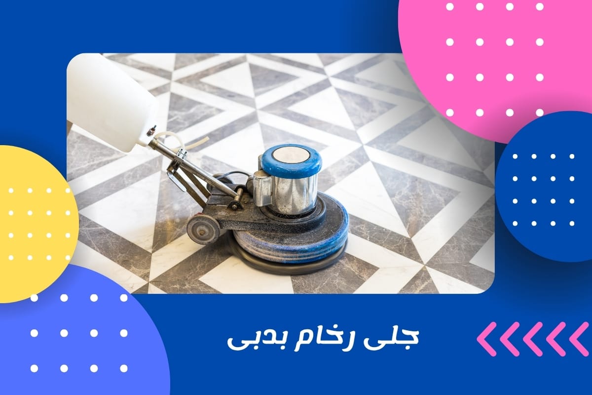جلى رخام بدبى