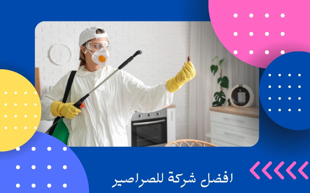 افضل شركة للصراصير