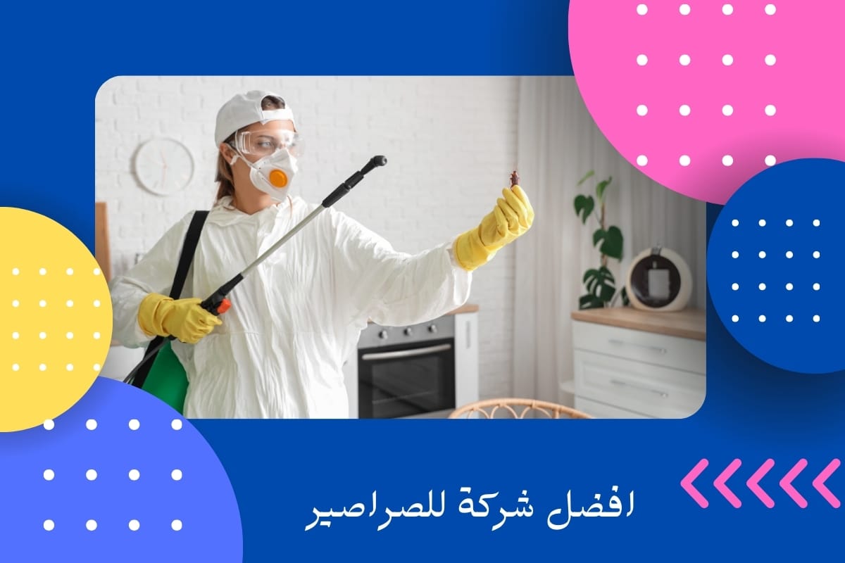 افضل شركة للصراصير
